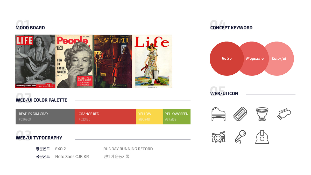 비틀즈 반응형 웹 / 모바일 & 웹 UX/UI 디자인 포트폴리오 실무 프로젝트 윤지원2