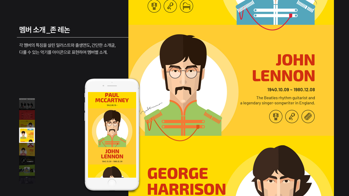 비틀즈 반응형 웹 / 모바일 & 웹 UX/UI 디자인 포트폴리오 실무 프로젝트 윤지원6