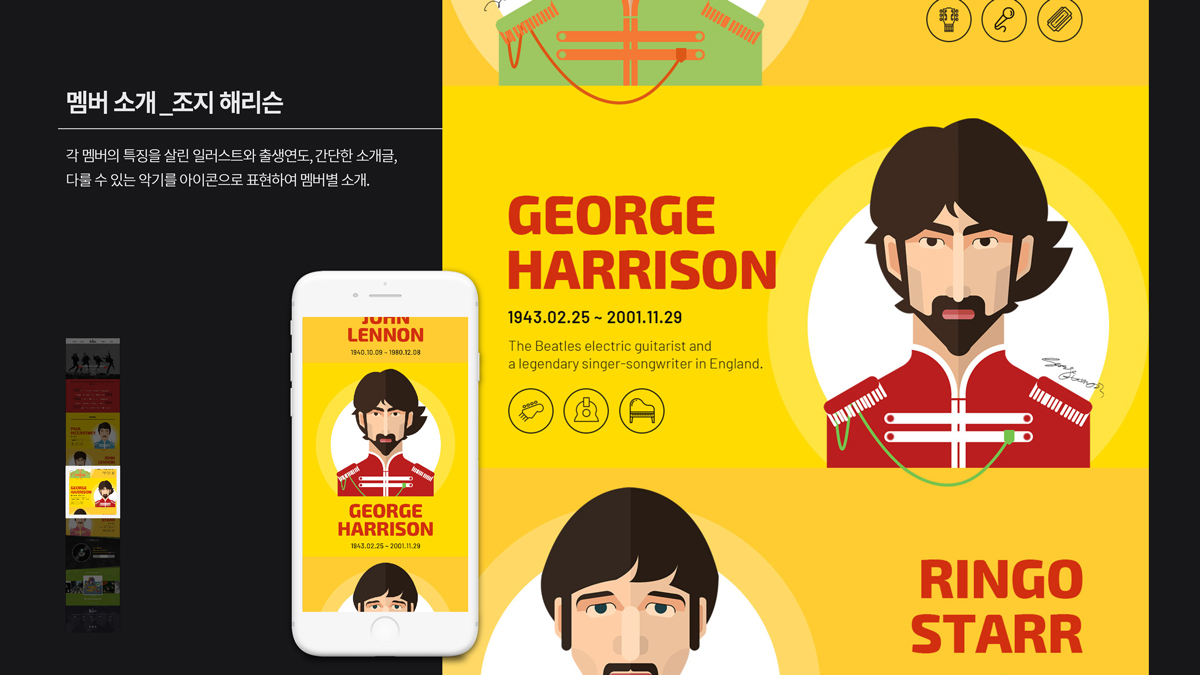 비틀즈 반응형 웹 / 모바일 & 웹 UX/UI 디자인 포트폴리오 실무 프로젝트 윤지원7