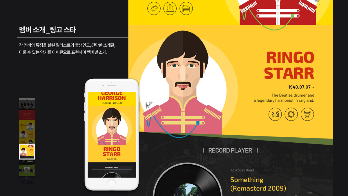 비틀즈 반응형 웹 / 모바일 & 웹 UX/UI 디자인 포트폴리오 실무 프로젝트 윤지원8
