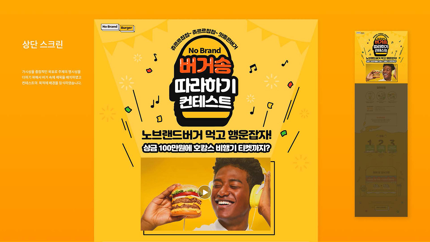 노브랜드 버거 / UI/UX 디자이너 취업 아카데미 안은지2