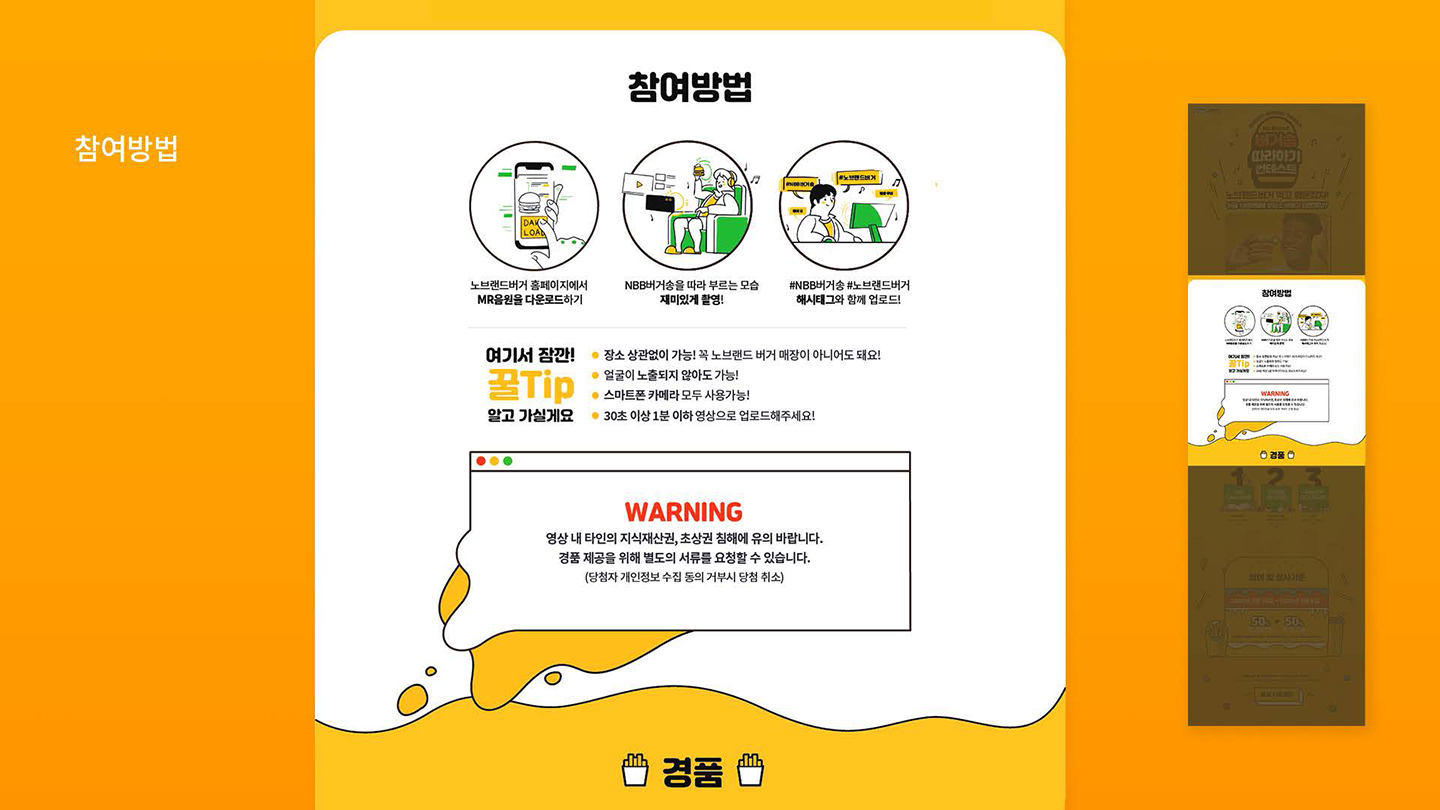 노브랜드 버거 / UI/UX 디자이너 취업 아카데미 안은지3