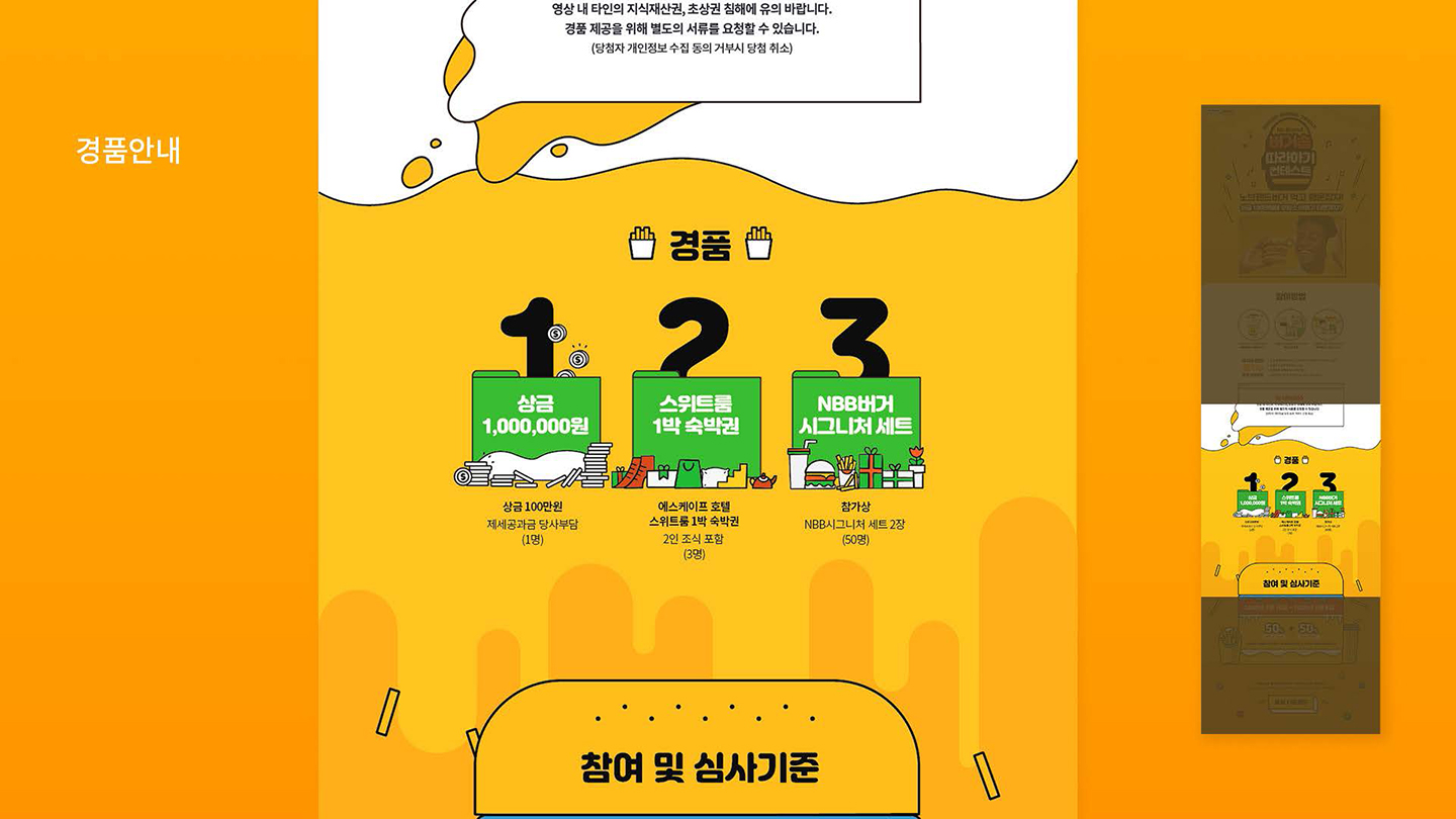 노브랜드 버거 / UI/UX 디자이너 취업 아카데미 안은지4