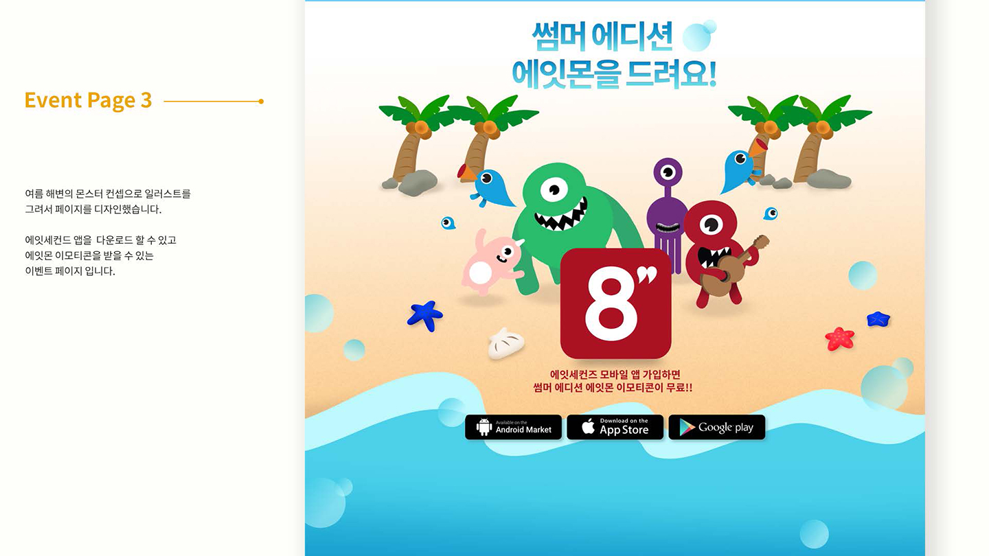 에잇세컨드 / UI/UX 디자이너 취업 아카데미 안예주4