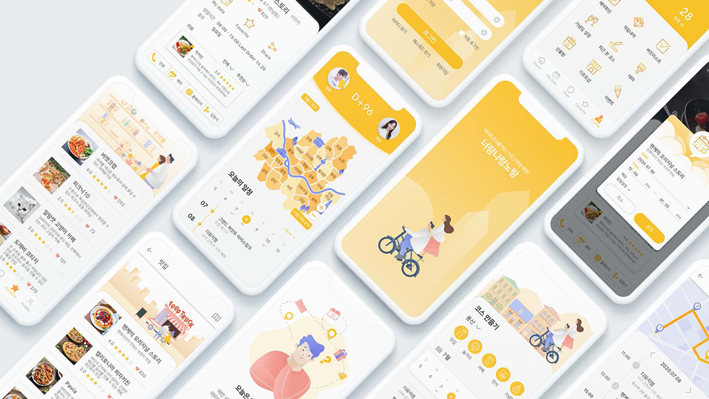 너랑나랑노랑 / UI/UX 디자이너 취업 아카데미 최수인9