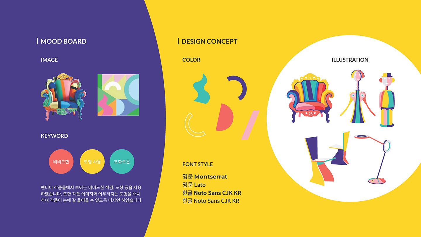 알렉산드로맨디니전 / UI/UX 디자이너 취업 아카데미 홍지영2