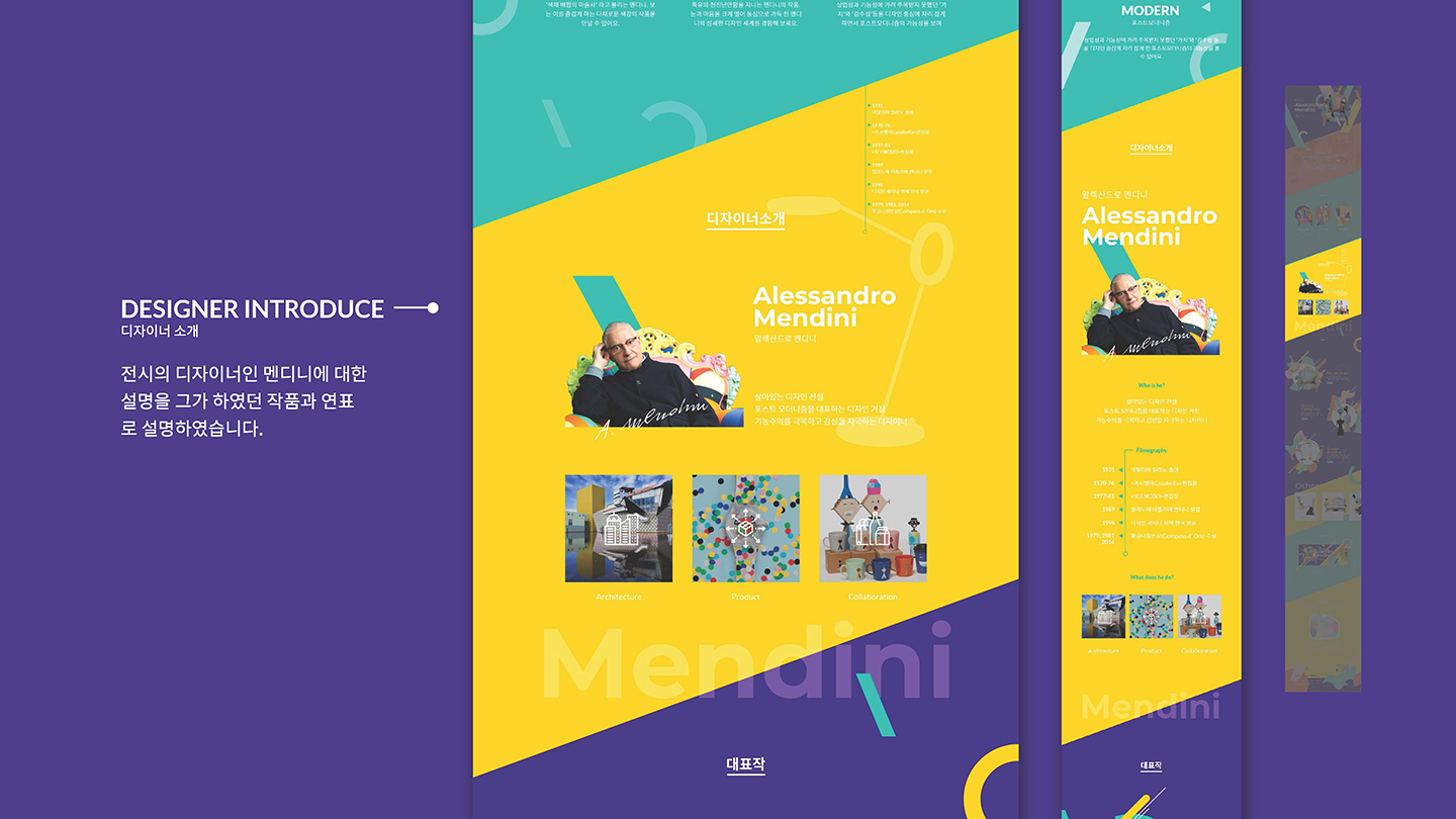 알렉산드로맨디니전 / UI/UX 디자이너 취업 아카데미 홍지영5