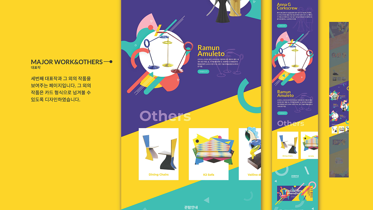 알렉산드로맨디니전 / UI/UX 디자이너 취업 아카데미 홍지영7