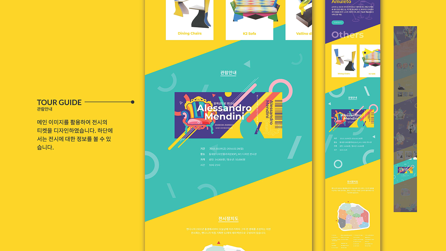 알렉산드로맨디니전 / UI/UX 디자이너 취업 아카데미 홍지영8