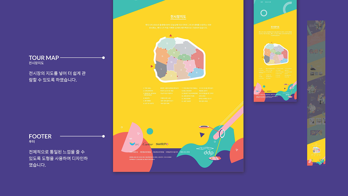 알렉산드로맨디니전 / UI/UX 디자이너 취업 아카데미 홍지영9