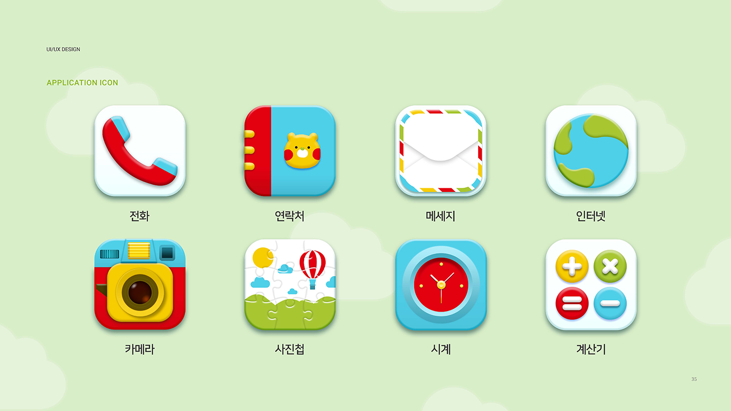 BABY / UI/UX 디자이너 취업 아카데미 권지은4