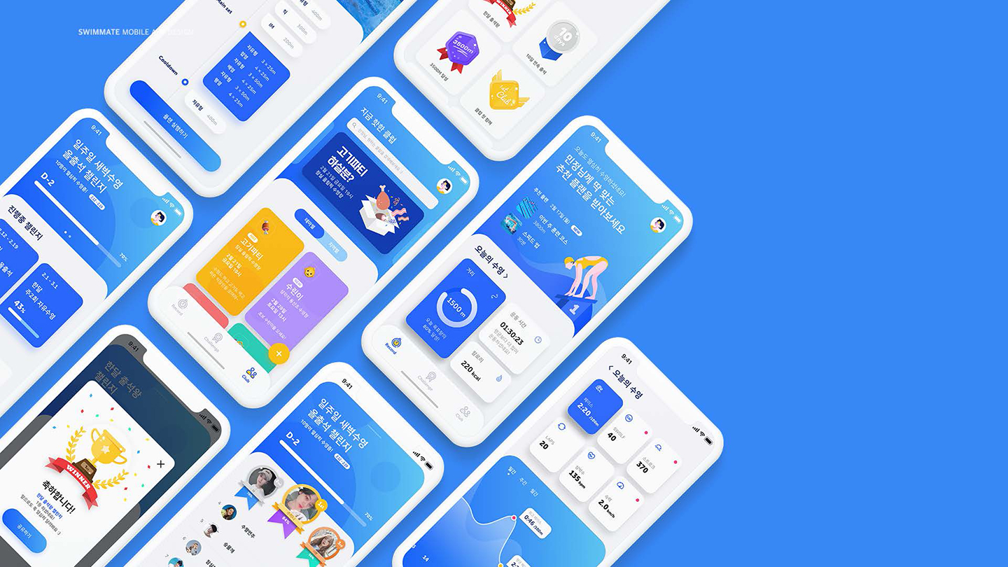 스윔 메이트 / UI/UX 디자이너 취업 아카데미										 이민정11
