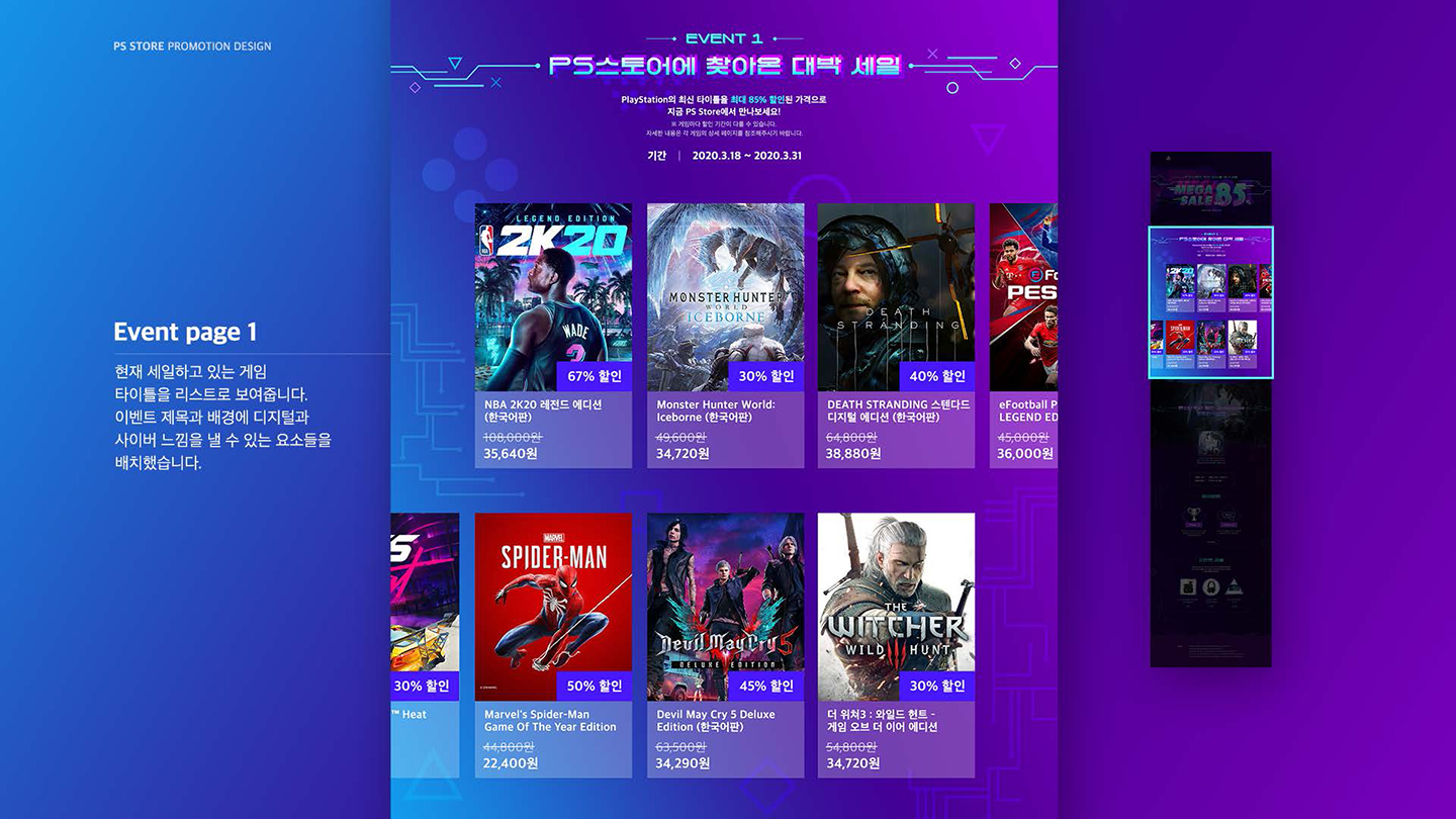 플레이스테이션 / UI/UX 디자이너 취업 아카데미 이민정4