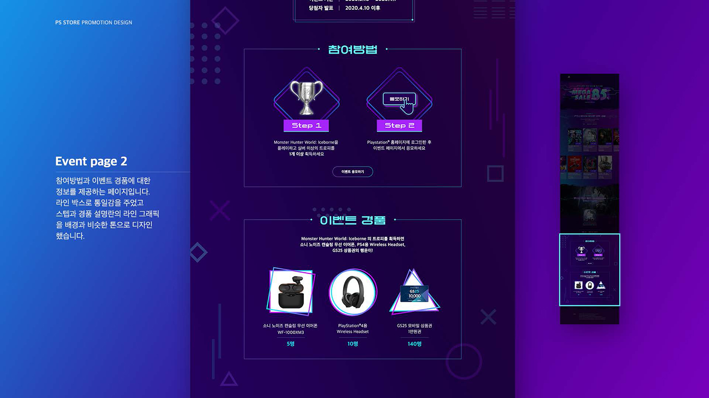 플레이스테이션 / UI/UX 디자이너 취업 아카데미 이민정6