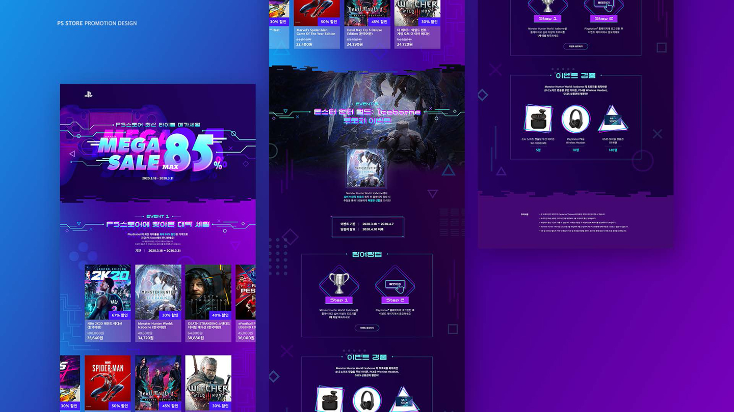 플레이스테이션 / UI/UX 디자이너 취업 아카데미 이민정7