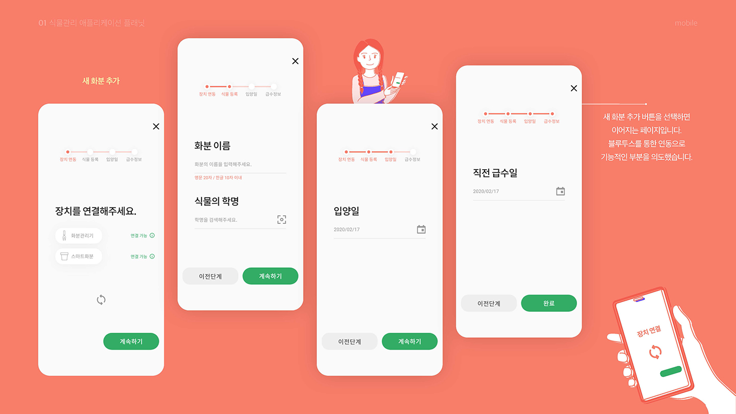 플래닛 / UI/UX 디자이너 취업 아카데미 오혜진5