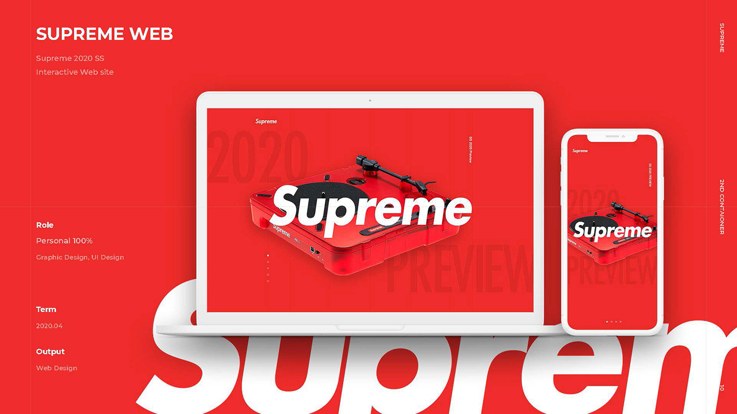 슈프림 / UI/UX 디자이너 취업 아카데미 서경선1