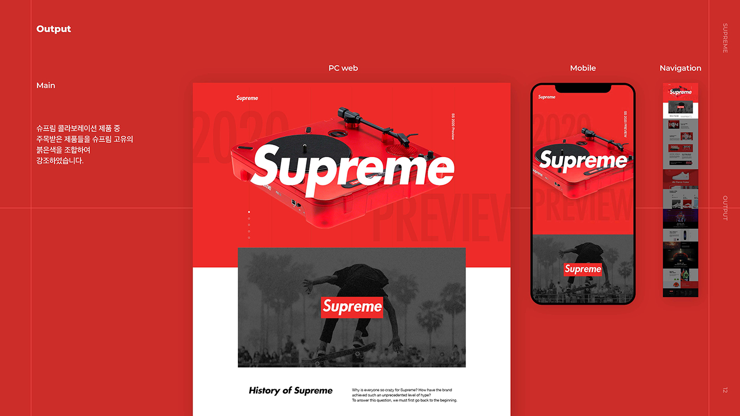 슈프림 / UI/UX 디자이너 취업 아카데미 서경선3