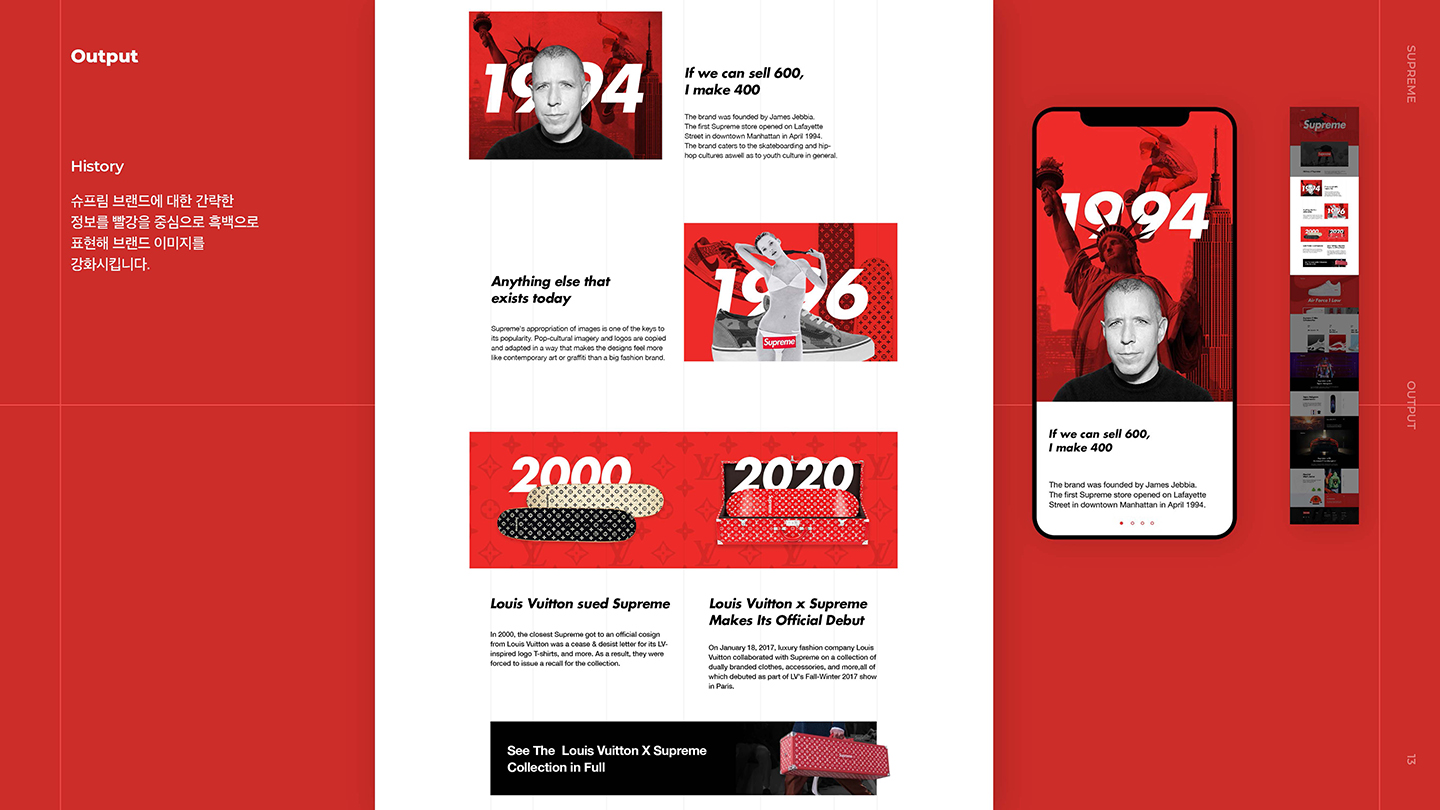 슈프림 / UI/UX 디자이너 취업 아카데미 서경선4