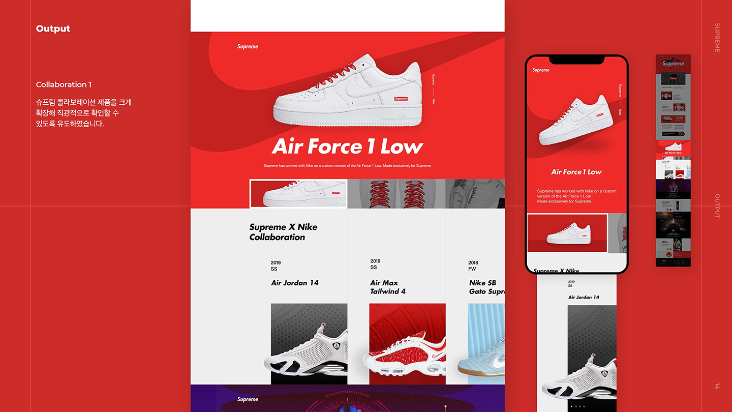 슈프림 / UI/UX 디자이너 취업 아카데미 서경선5