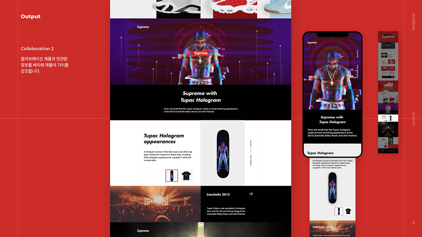 슈프림 / UI/UX 디자이너 취업 아카데미 서경선6