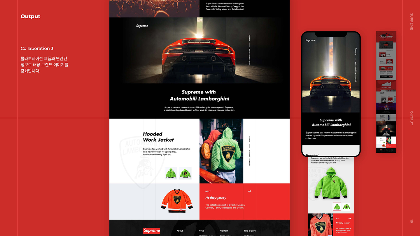 슈프림 / UI/UX 디자이너 취업 아카데미 서경선7