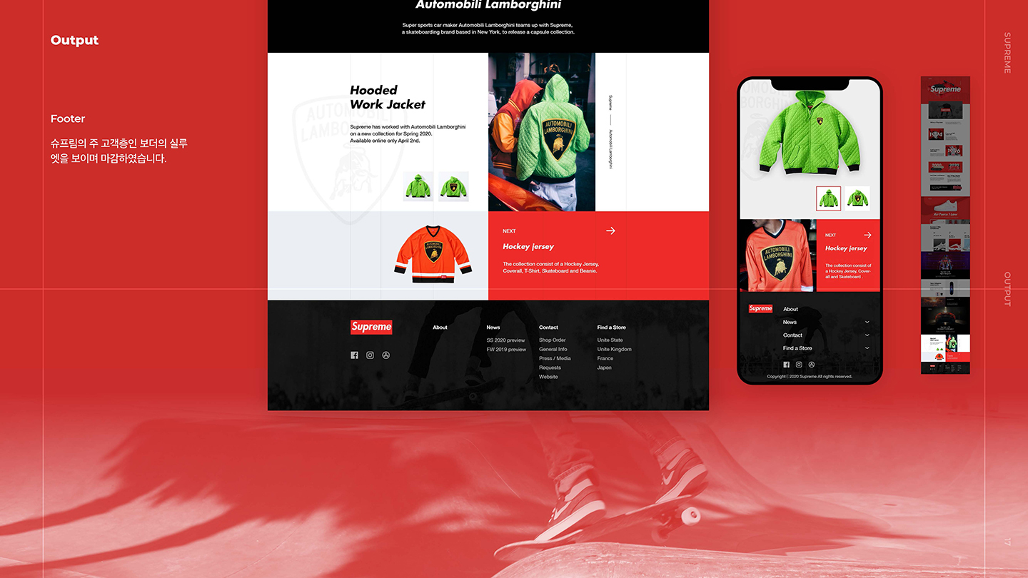 슈프림 / UI/UX 디자이너 취업 아카데미 서경선8