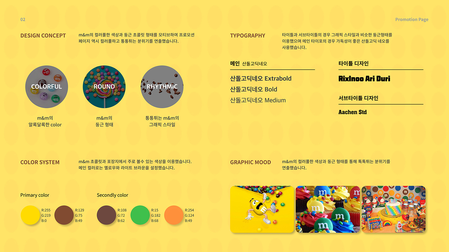 포럼로우 84 프로모션 / UI/UX 디자이너 취업 아카데미 홍준표2