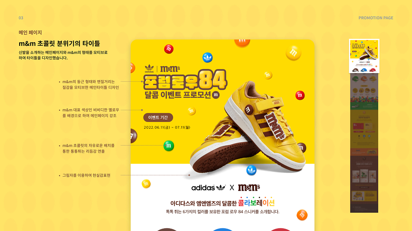 포럼로우 84 프로모션 / UI/UX 디자이너 취업 아카데미 홍준표3