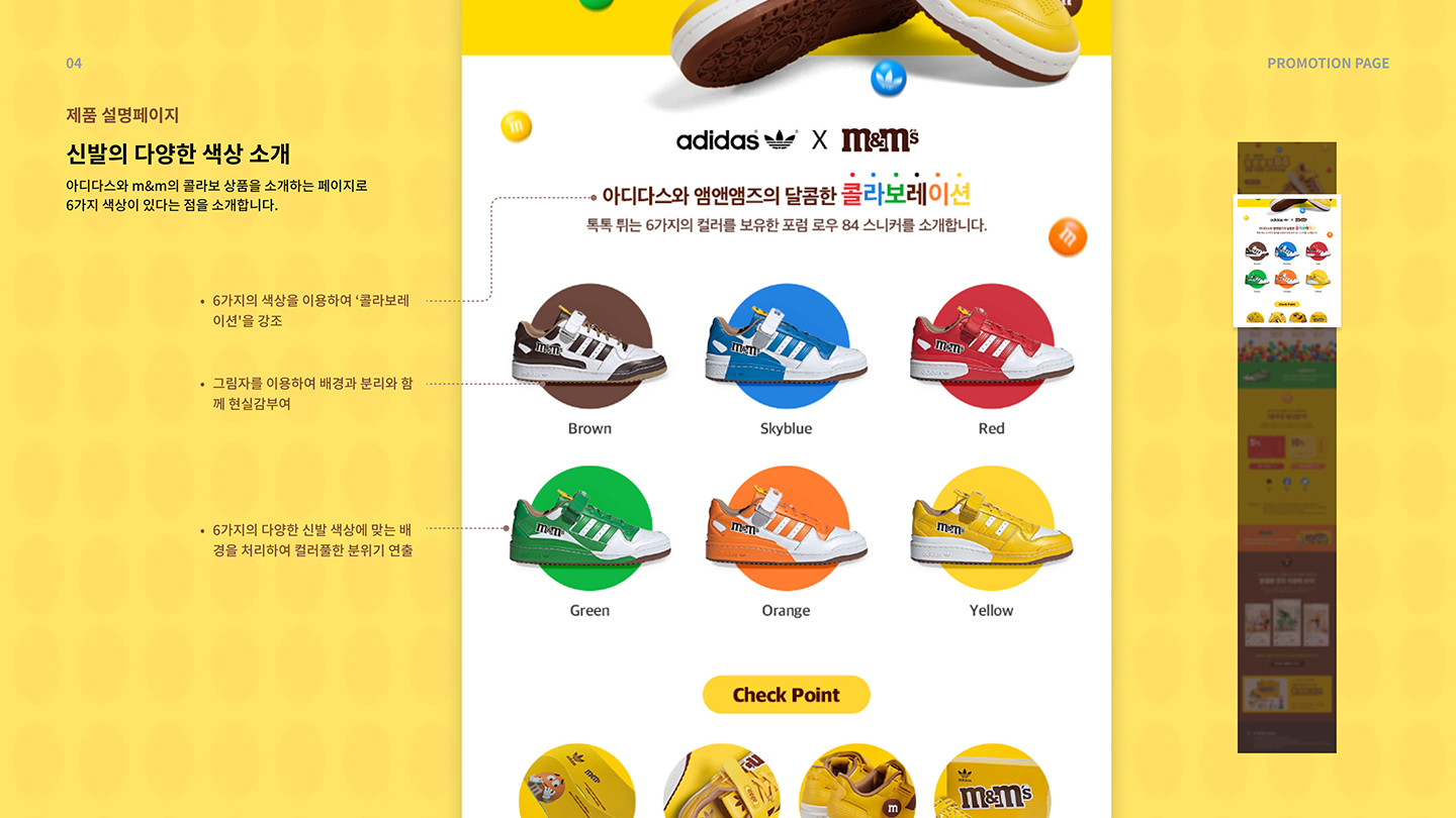 포럼로우 84 프로모션 / UI/UX 디자이너 취업 아카데미 홍준표4