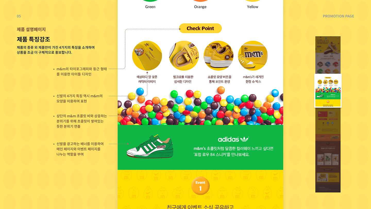 포럼로우 84 프로모션 / UI/UX 디자이너 취업 아카데미 홍준표5