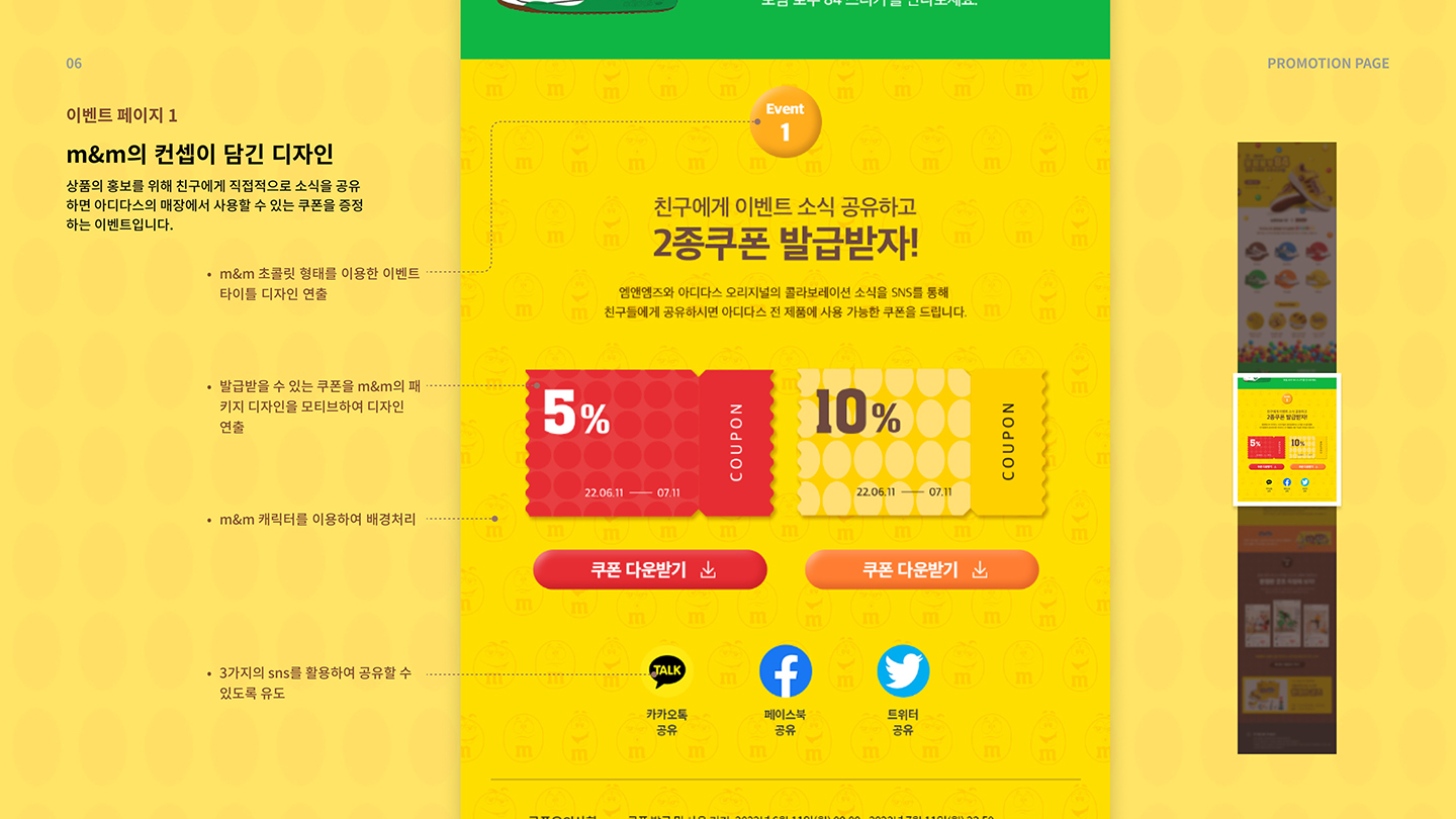 포럼로우 84 프로모션 / UI/UX 디자이너 취업 아카데미 홍준표6