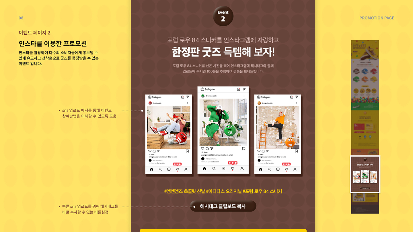 포럼로우 84 프로모션 / UI/UX 디자이너 취업 아카데미 홍준표8