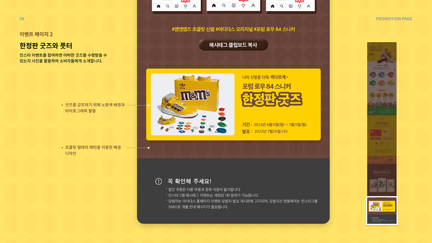 포럼로우 84 프로모션 / UI/UX 디자이너 취업 아카데미 홍준표9