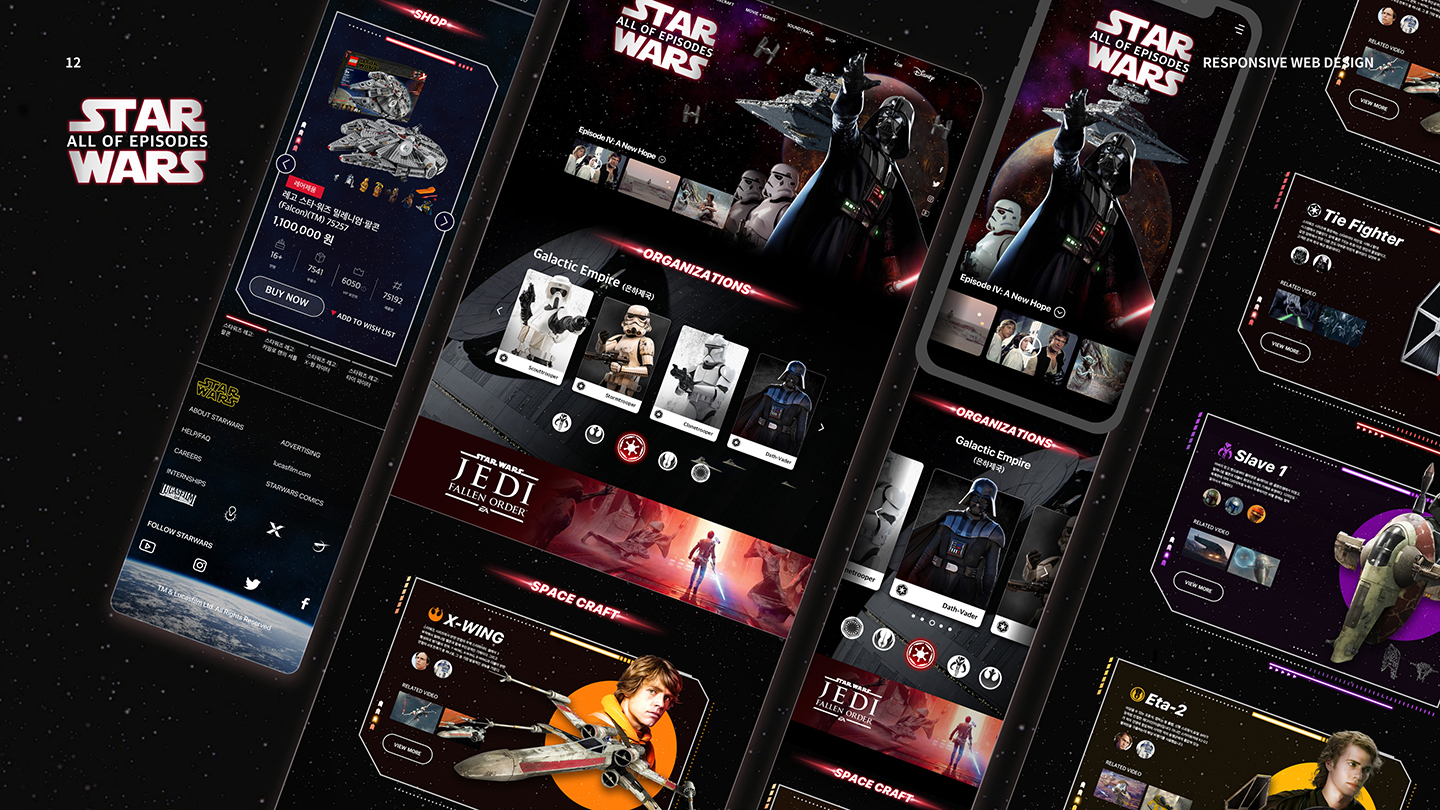 스타워즈 반응형 웹 / UI/UX 디자이너 취업 아카데미 홍준표12