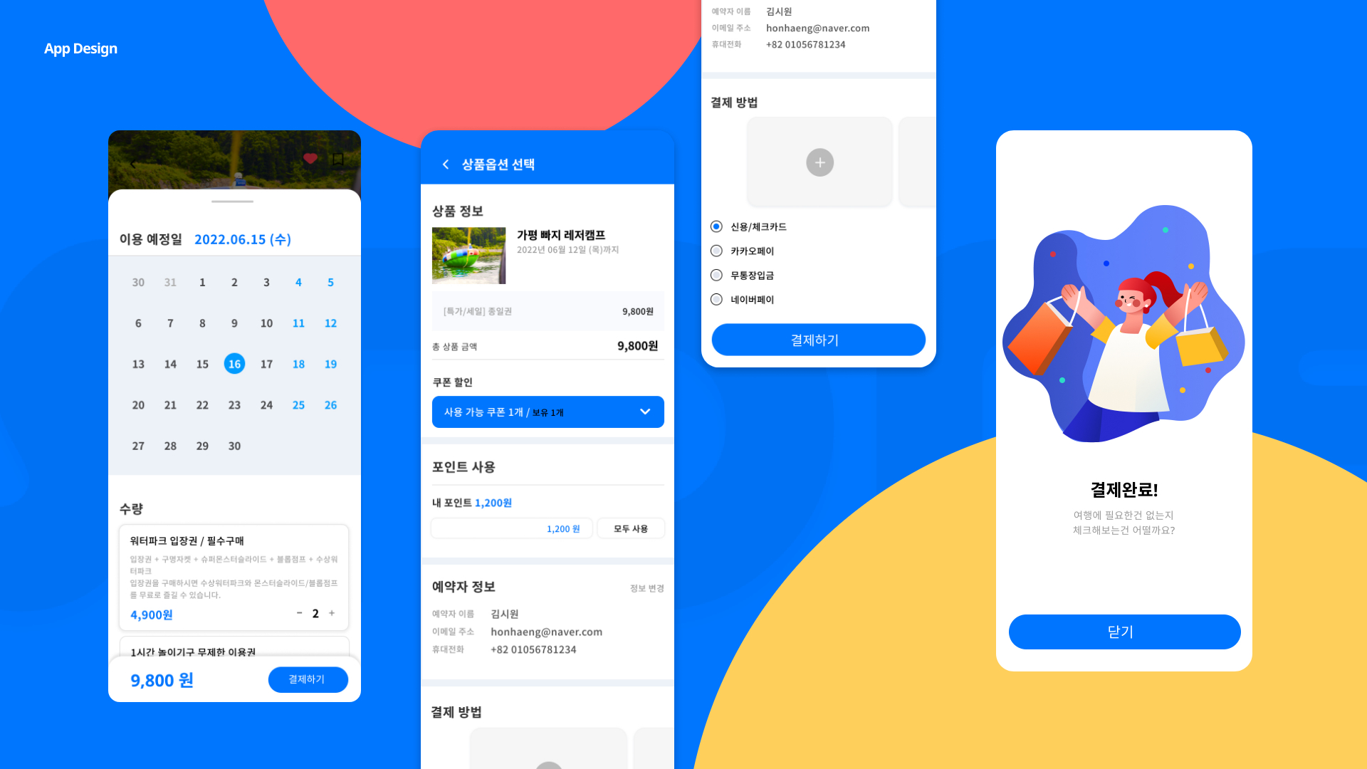 STONE / UI/UX 디자이너 취업 아카데미 임정은10