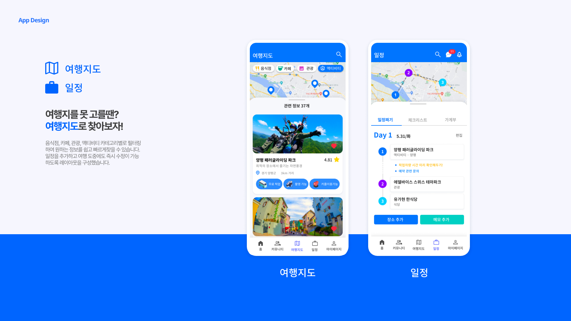 STONE / UI/UX 디자이너 취업 아카데미 임정은12