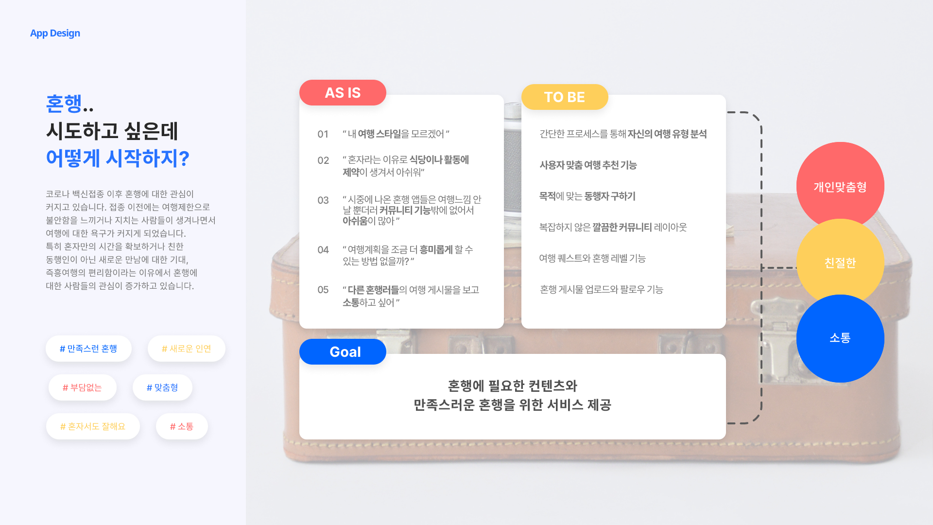 STONE / UI/UX 디자이너 취업 아카데미 임정은2
