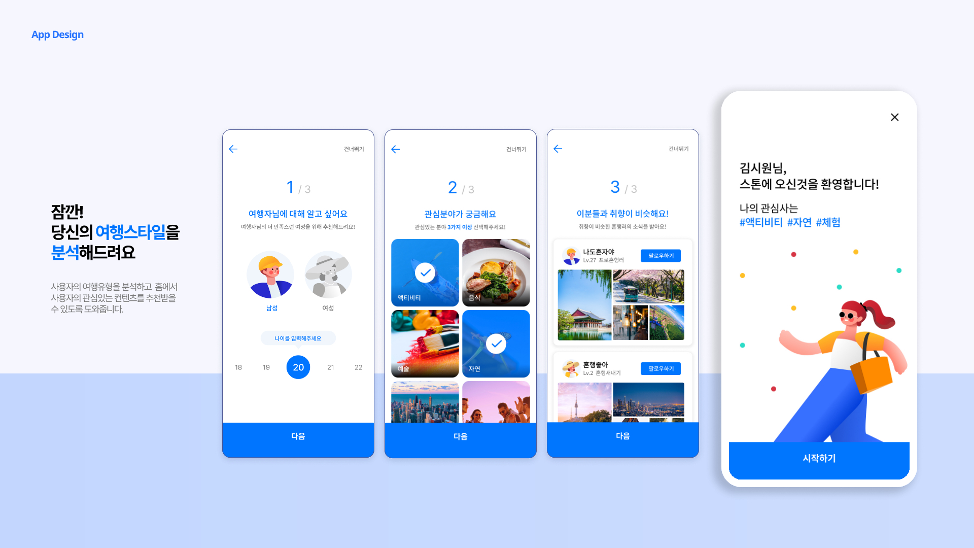 STONE / UI/UX 디자이너 취업 아카데미 임정은7