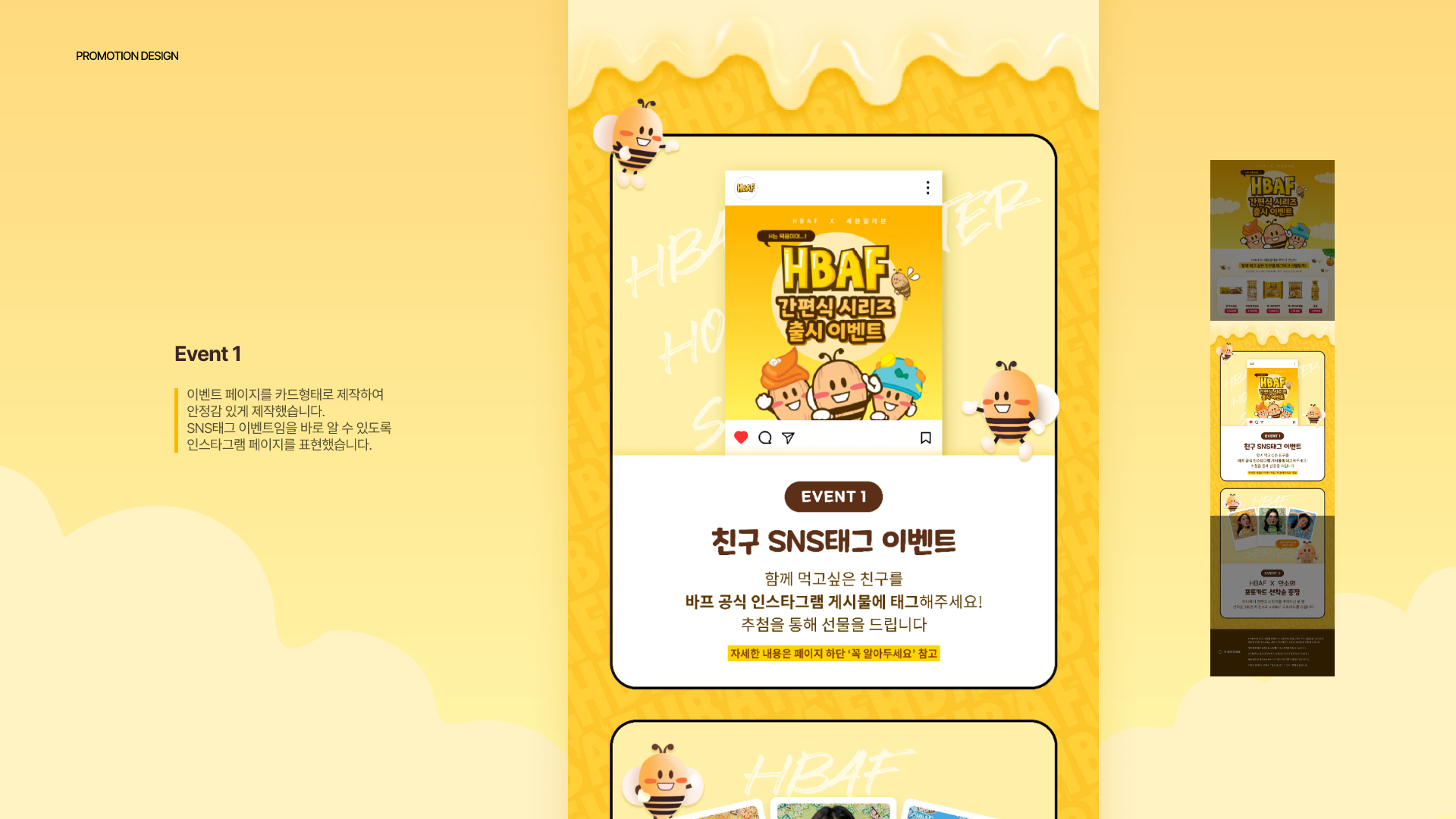 HBAF x 세븐일레븐 / UI/UX 디자이너 취업 아카데미 임정은4