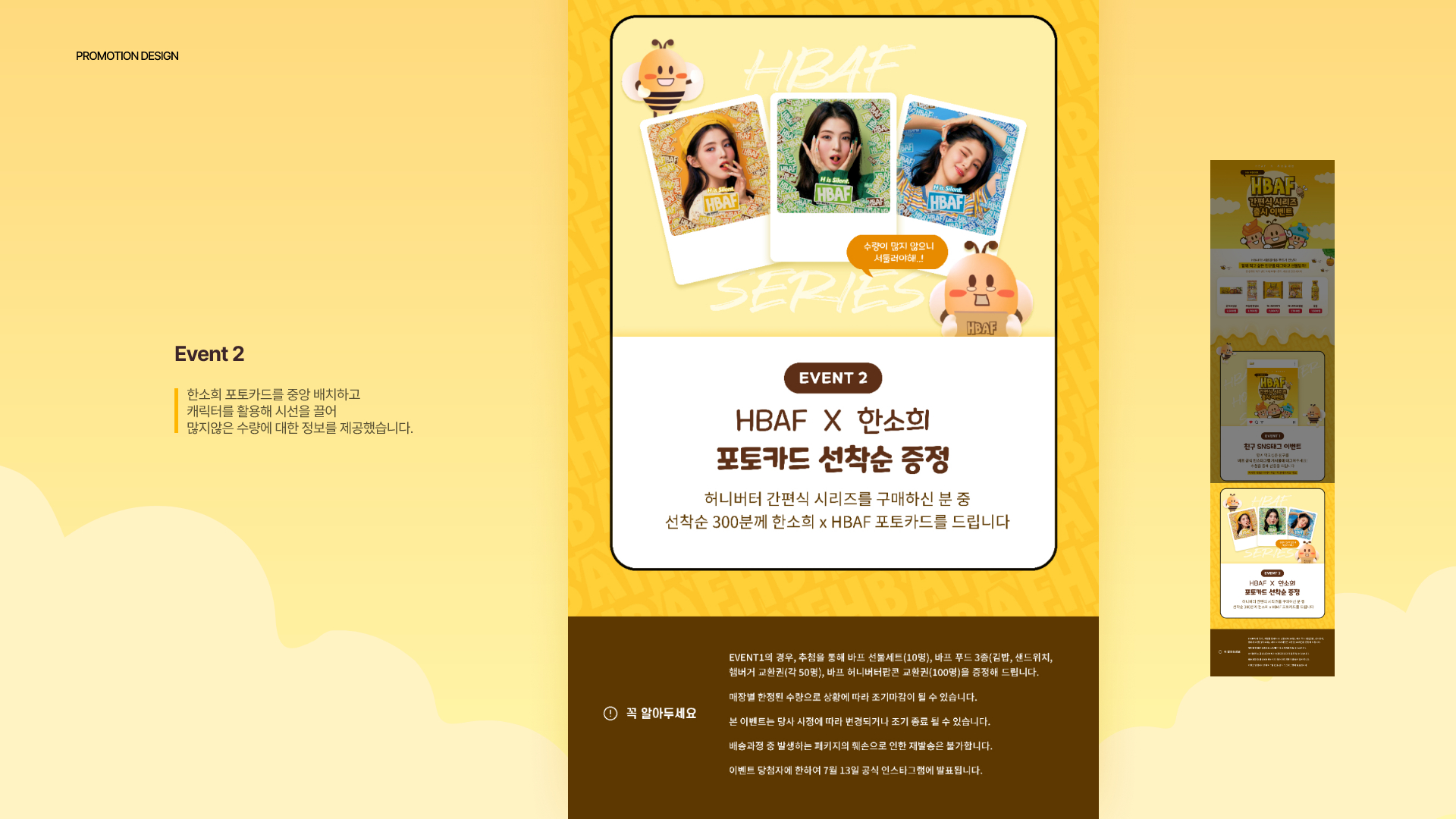 HBAF x 세븐일레븐 / UI/UX 디자이너 취업 아카데미 임정은5