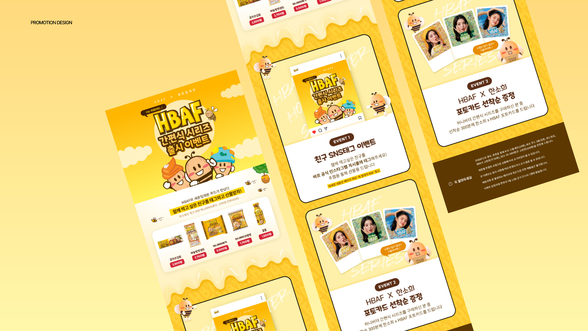 HBAF x 세븐일레븐 / UI/UX 디자이너 취업 아카데미 임정은6