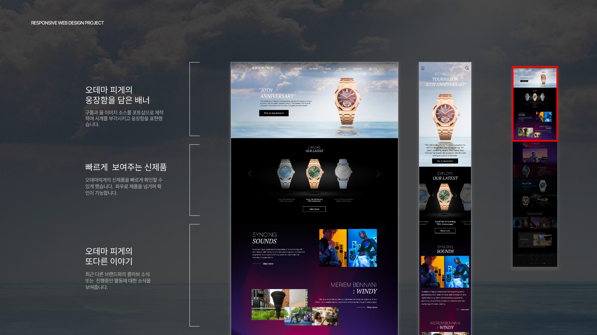 오데마피게 / UI/UX 디자이너 취업 아카데미 임정은3