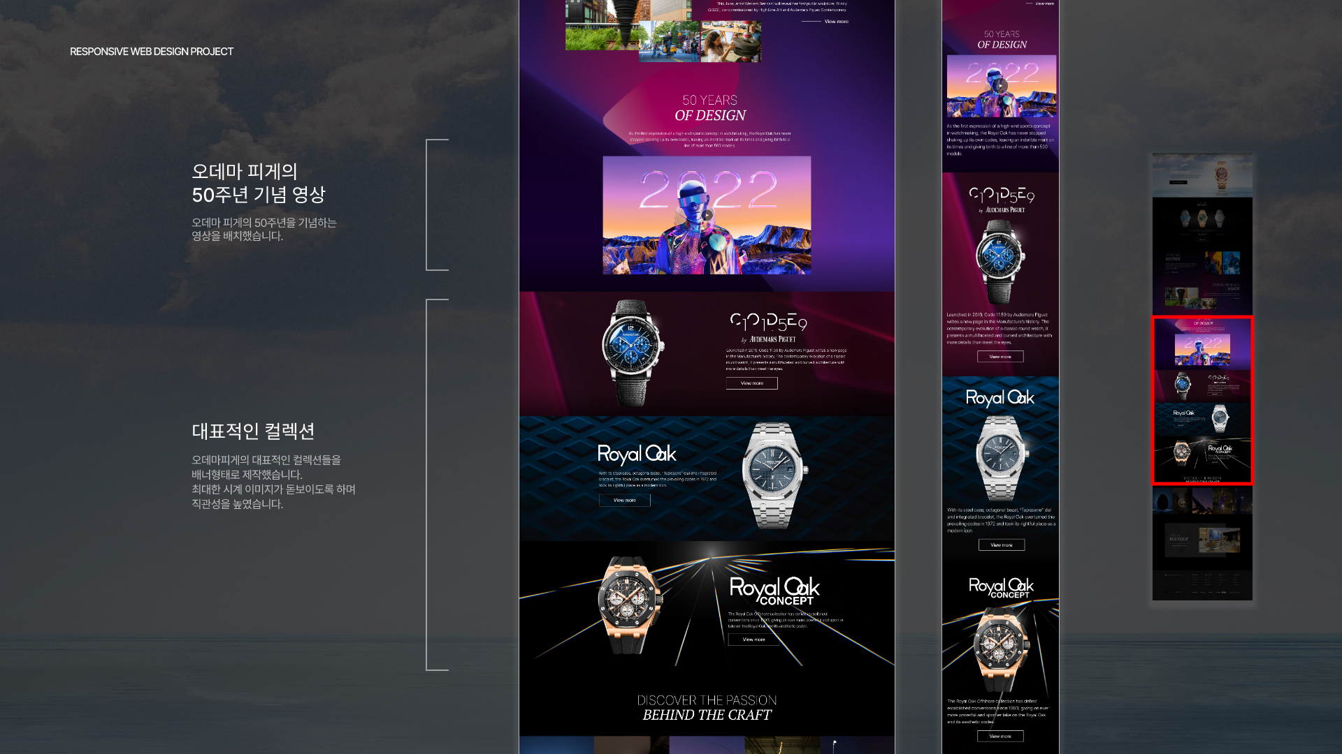 오데마피게 / UI/UX 디자이너 취업 아카데미 임정은4