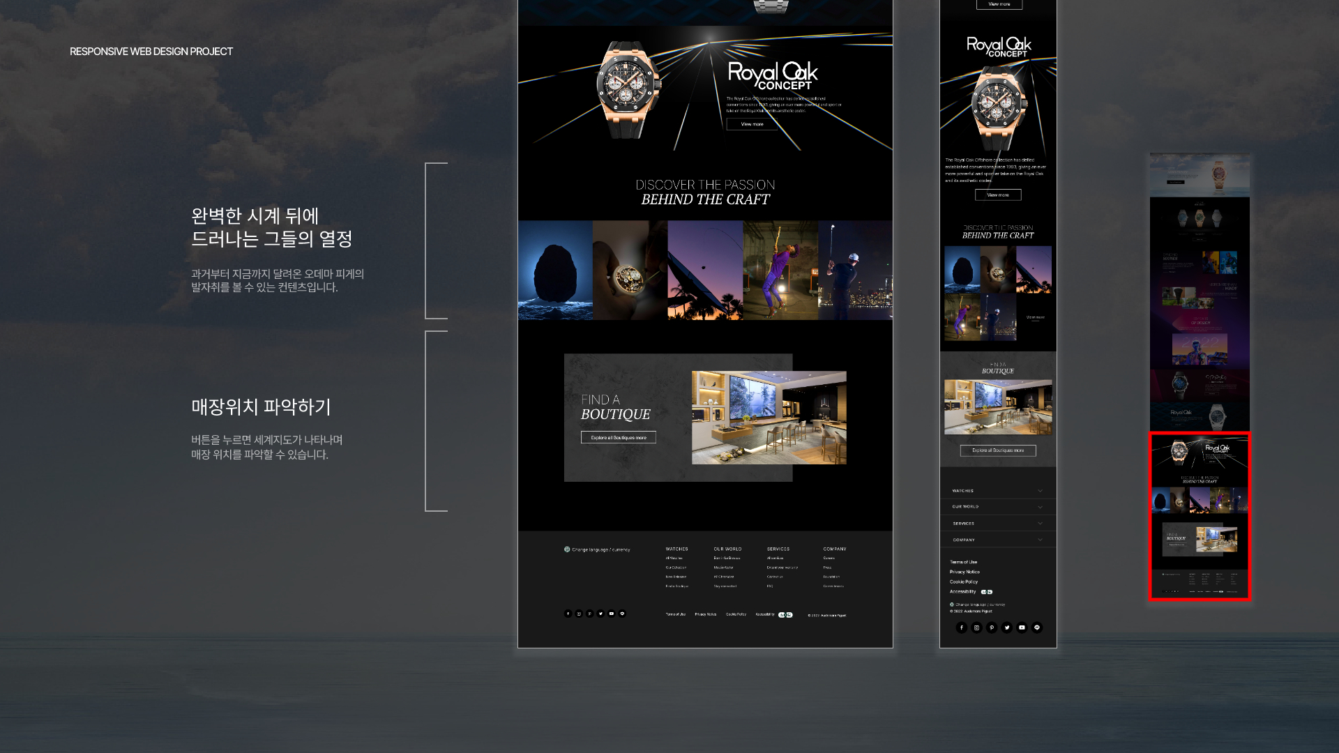 오데마피게 / UI/UX 디자이너 취업 아카데미 임정은5