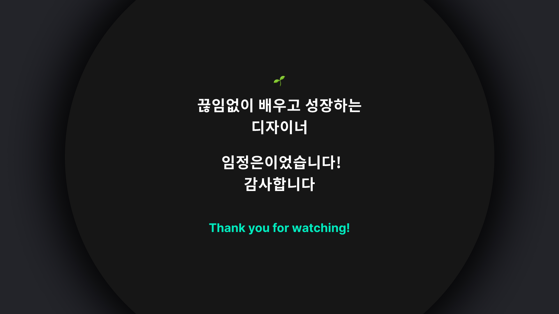 오데마피게 / UI/UX 디자이너 취업 아카데미 임정은7