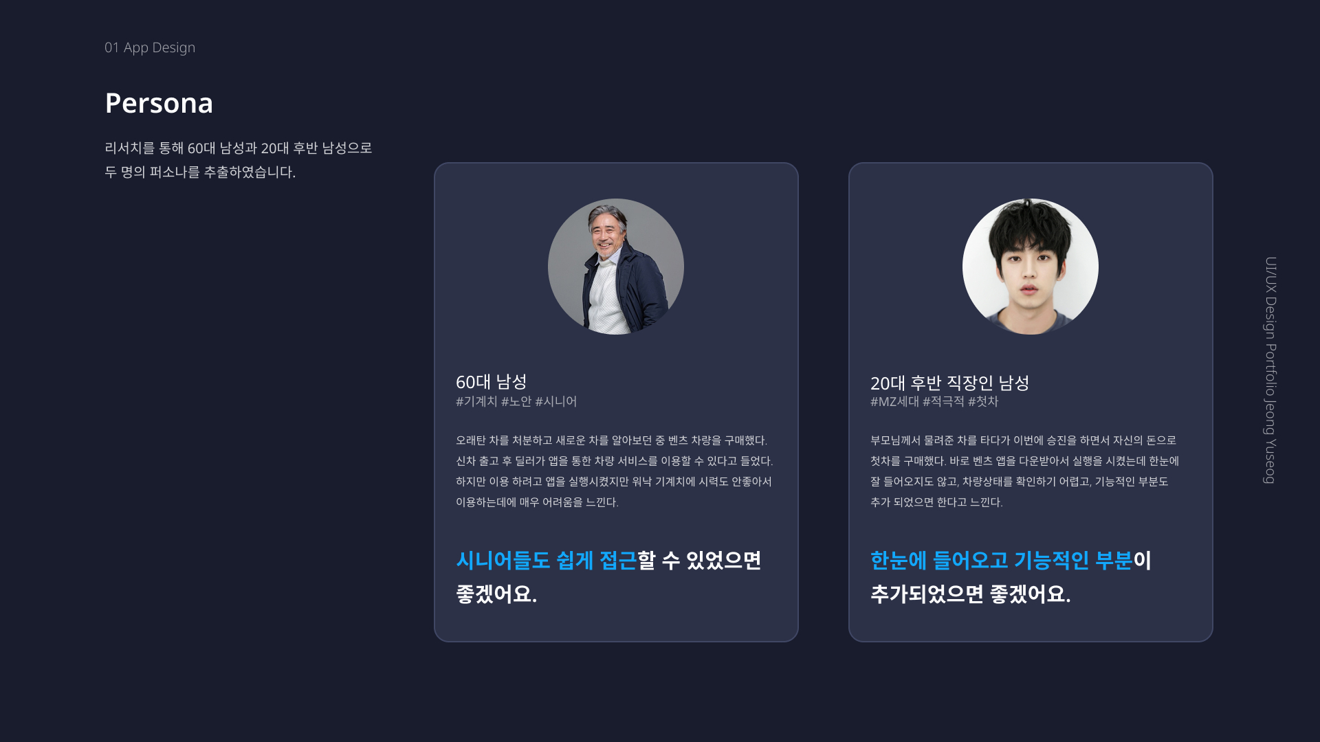 Mercedes Me / UI/UX 디자이너 취업 아카데미 정유석4