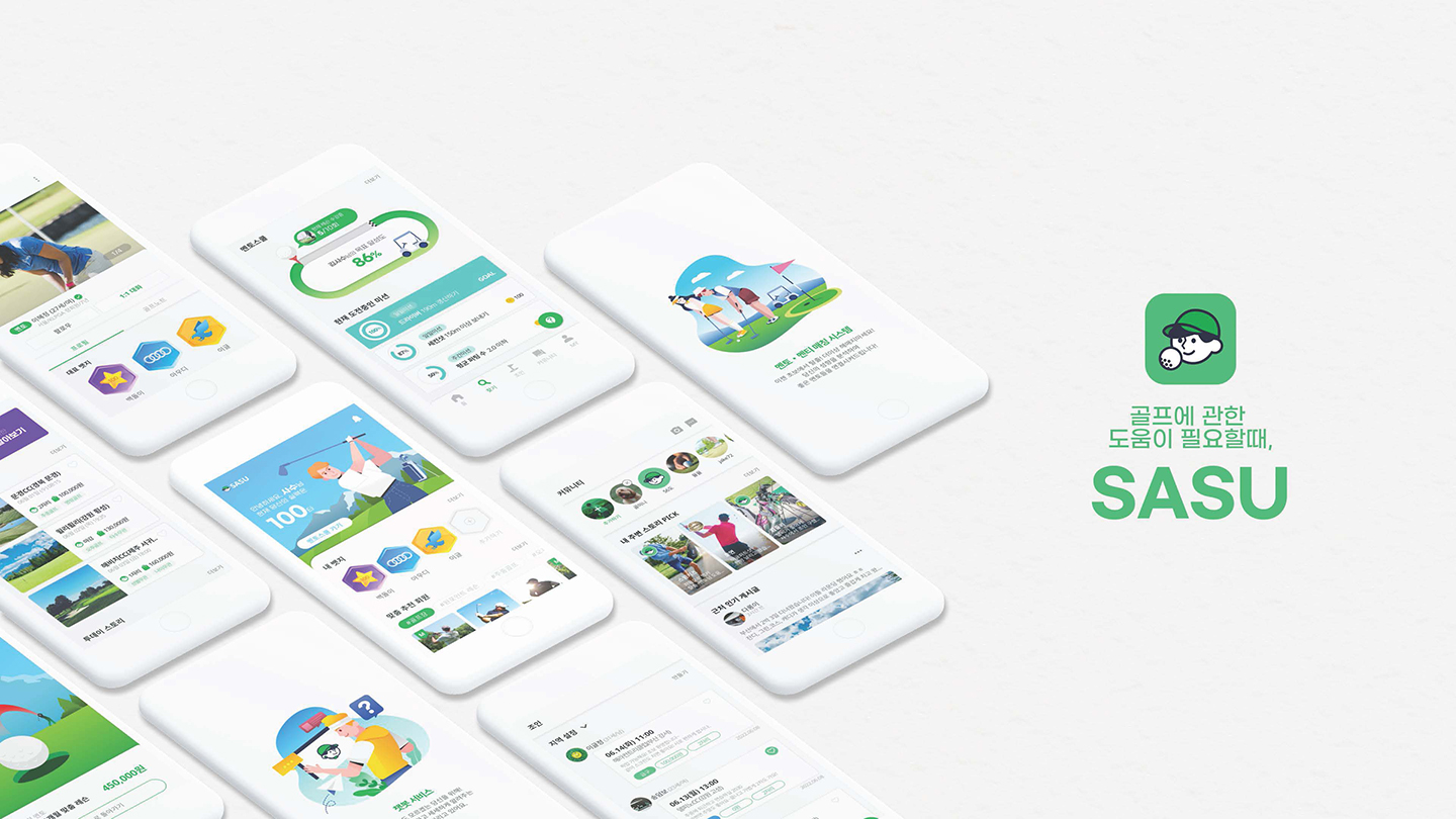 사수 골프앱 / UI/UX 디자이너 취업 아카데미 기예은15