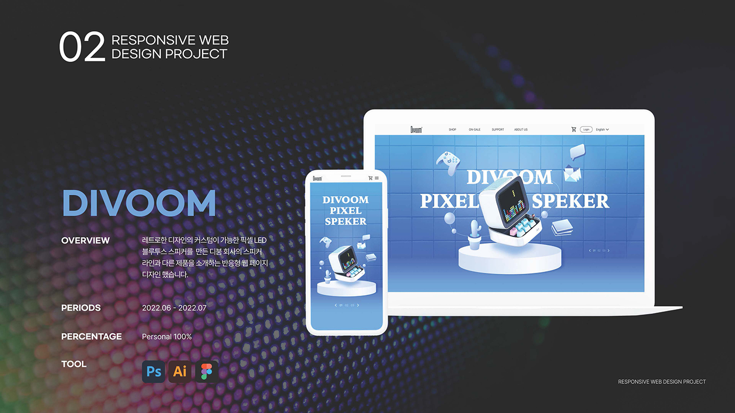 디붐 반응형 웹 / UI/UX 디자이너 취업 아카데미 기예은1