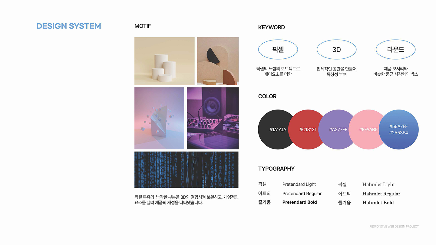 디붐 반응형 웹 / UI/UX 디자이너 취업 아카데미 기예은2